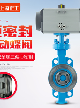 极速气动硬密e封蝶阀D643H三偏心耐磨损高温蒸汽导热油开关调节阀