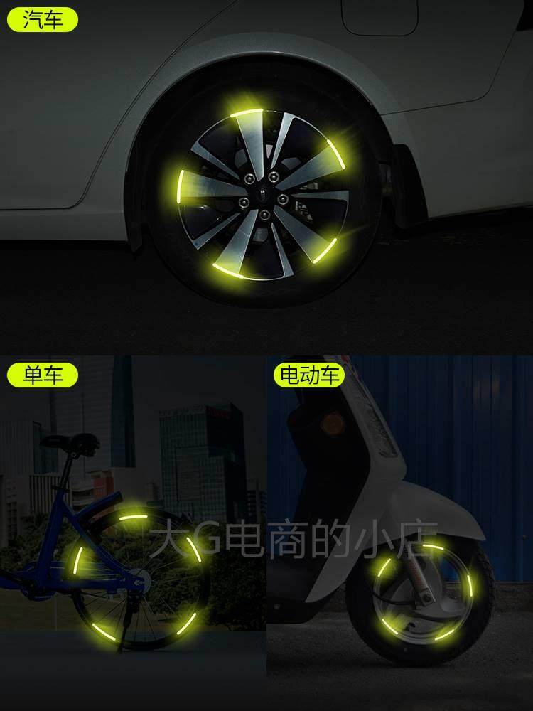 极速。汽车轮毂i反光贴片轮胎防撞胶条个性创意摩托电动车贴纸装,农用物资,可移动滴灌袋,淘宝优惠券,粉丝福利购,淘宝优惠卷