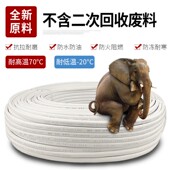 极速国标二芯电源线家用软线2.5A 6平方扁护套线防冻防水电线电