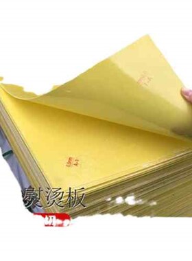 极速新款厂促黄色3240环p氧板 服装熨烫k板 0810002000玻璃纤维板
