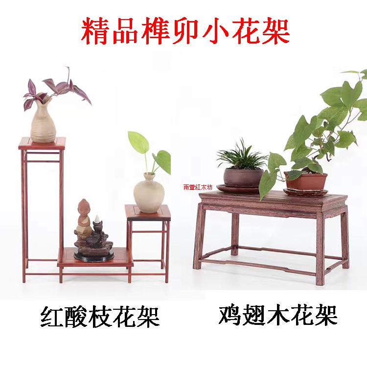 极速鸡翅木红实h木花架花几榫卯盆景架花瓶瓷器古董玉雕展示架中