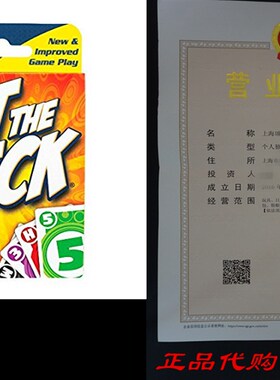 极速Ideal Hit The Deck CaVrd Game