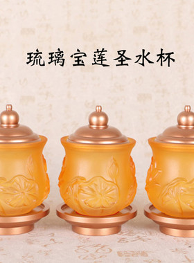 极速台湾铜琉璃佛具套装供佛用品A供水杯香炉供佛灯供果盘供佛佛