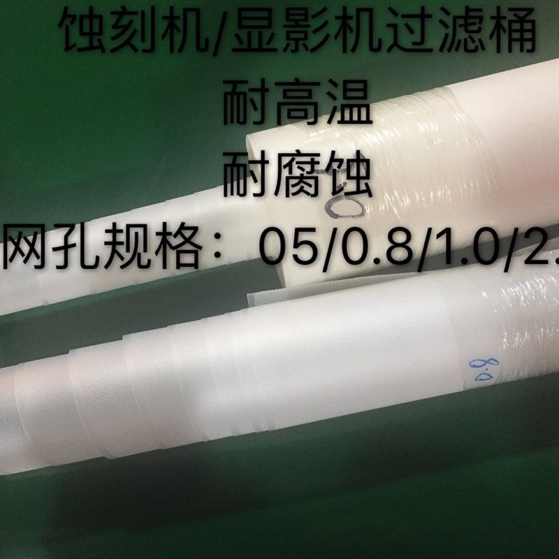 极速PP过滤网PCB设备s配件滤网耐酸碱蚀刻机显影机过滤桶过滤冲孔,五金/工具,其他机械五金,淘宝优惠券,粉丝福利购,淘宝优惠卷