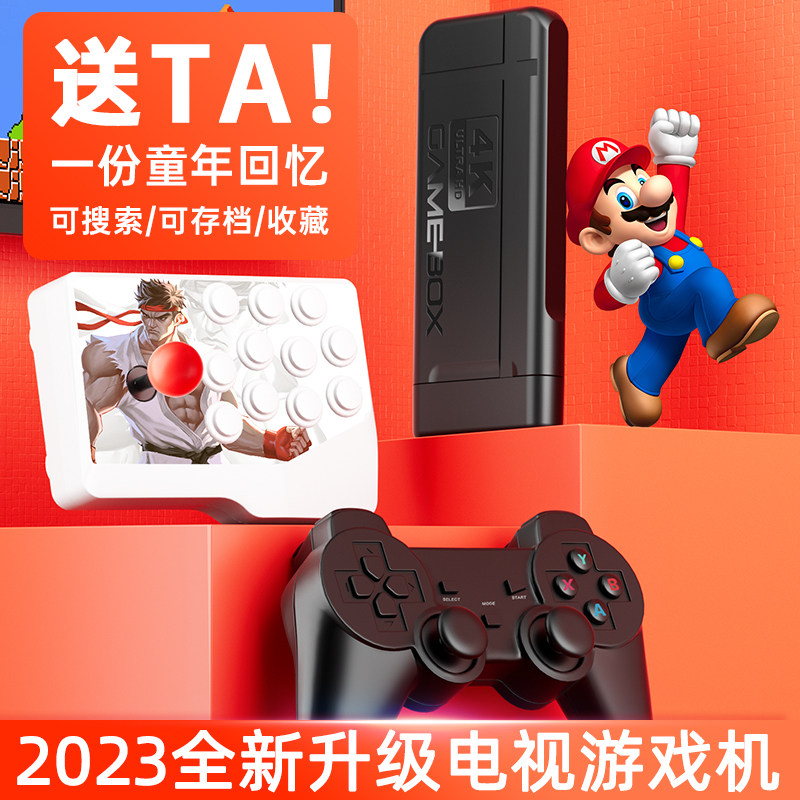 极速复古游戏机2022新款连接电视高清怀旧款O家用老式街机超级玛