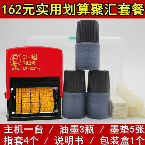 极速C1-8打码器手动打印食品塑料袋包装盒可调Q打码机生产日期保