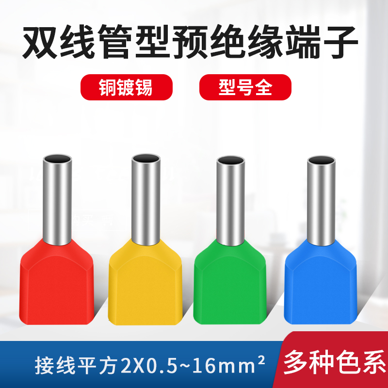 极速TE线鼻子接线端子双线插针式铜接头冷压并线器接线Z神器快接