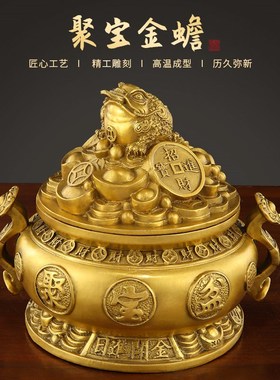 新品黄铜金蟾如意聚宝盆开盖摆件客E厅店铺家居家用装饰元宝存钱
