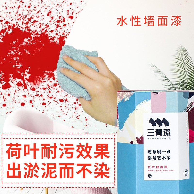 极速乳胶漆内墙漆室内涂料白色奶油白墙面色翻新漆家X用自刷墙环