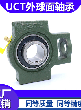 极速外球面轴承滑块带座jUCT201 202 203 204 205 206 207 208 20