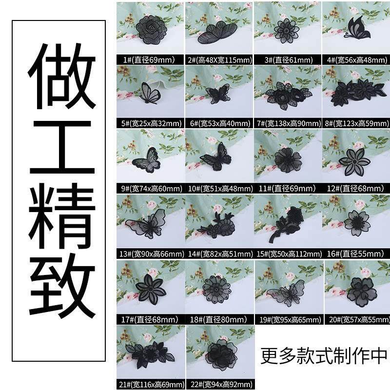极速真丝衣服修补程式p布贴贴花蝴蝶修补贴刺绣贴纸破洞diy丝贴花