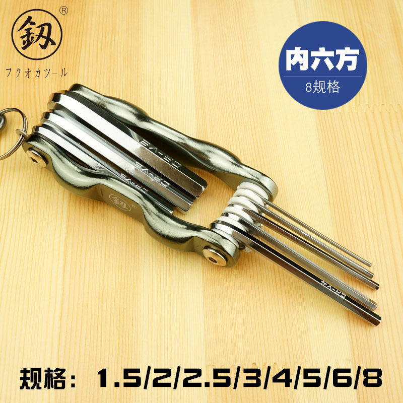 极速福冈工具 可携式摺叠式内六角扳手多功M能六方组套六棱螺丝刀