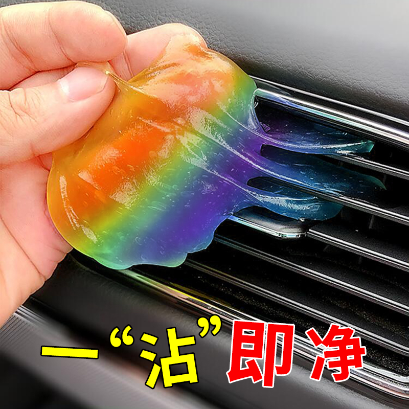 多功能清洁软胶除尘泥沾除v灰神器汽车内饰清洁用品大全黑科技实