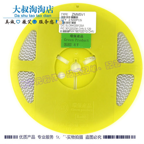 新品0.5W贴片稳压管ZMM3V3-30V LL34 5V1 10V 15V R20V 24V 1/2W