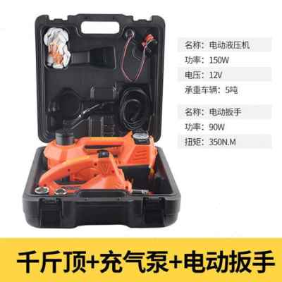 极速厂销适用12V小汽车s用电动液压千斤顶车载扳手越野车多功能换