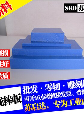 极速尼龙板尼龙棒MC9p01蓝色尼龙板PA66尼龙棒白色尼龙实心圆棒塑