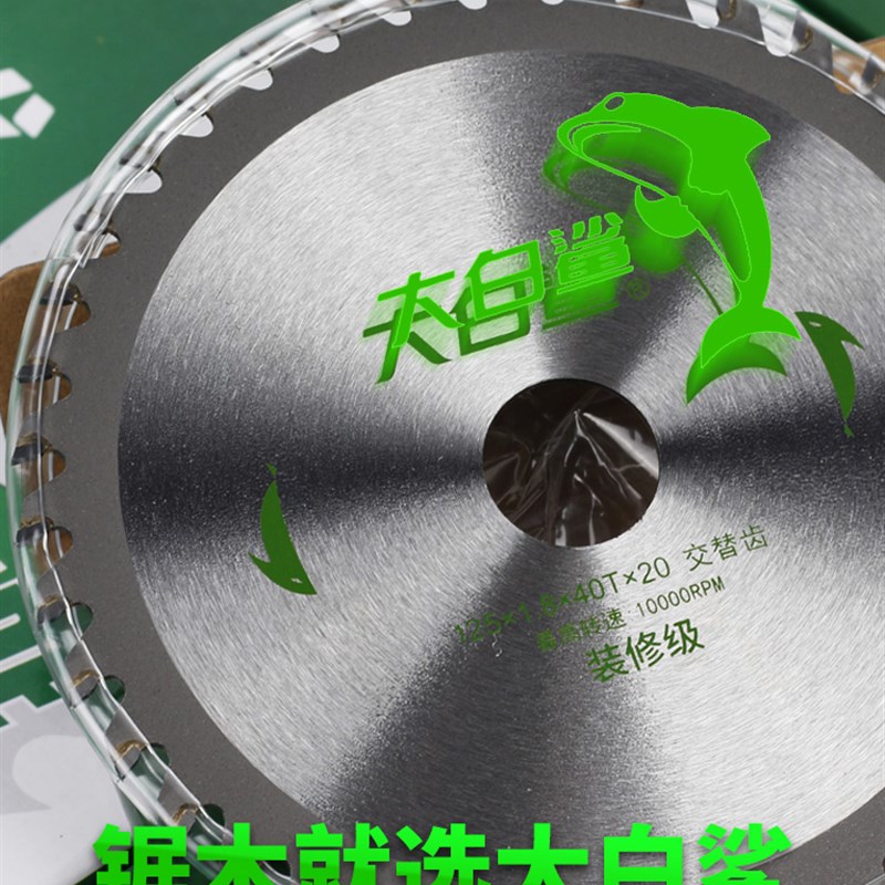 极速锯片木工角磨机4寸手提锯切割机无尘锯合U金圆锯机5寸9