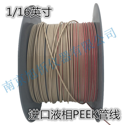 极速进口PEEK管 1/16英寸 液相色谱仪管线 色谱保护柱 pXeek连接