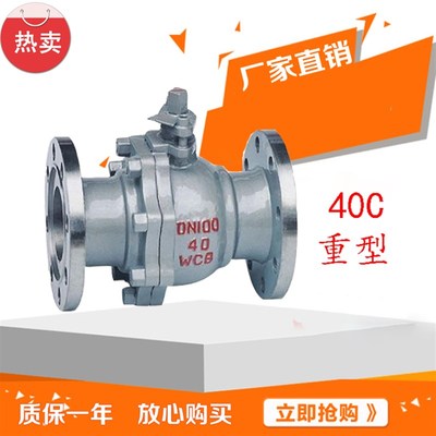 极速Q41F-16C/40C铸钢法兰球阀DN25 40 50 80R碳钢手动循环水阀PN