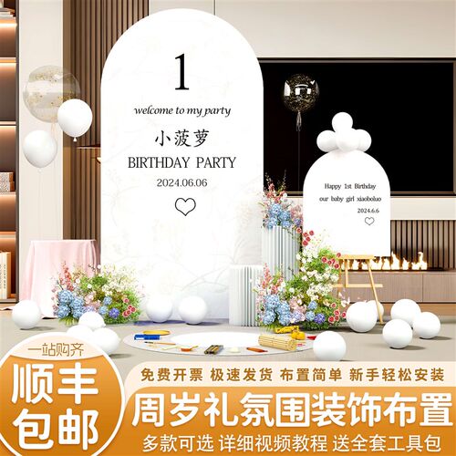 新品宝宝一c周岁生日布置装饰用品抓周礼场景百天套装道具男女孩