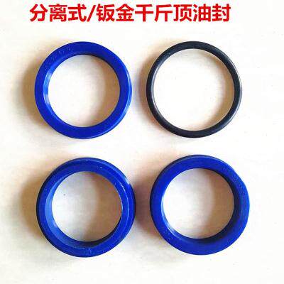 极速分立式千f斤顶修理包配件油封密封圈油堵防尘卧式液压千斤顶