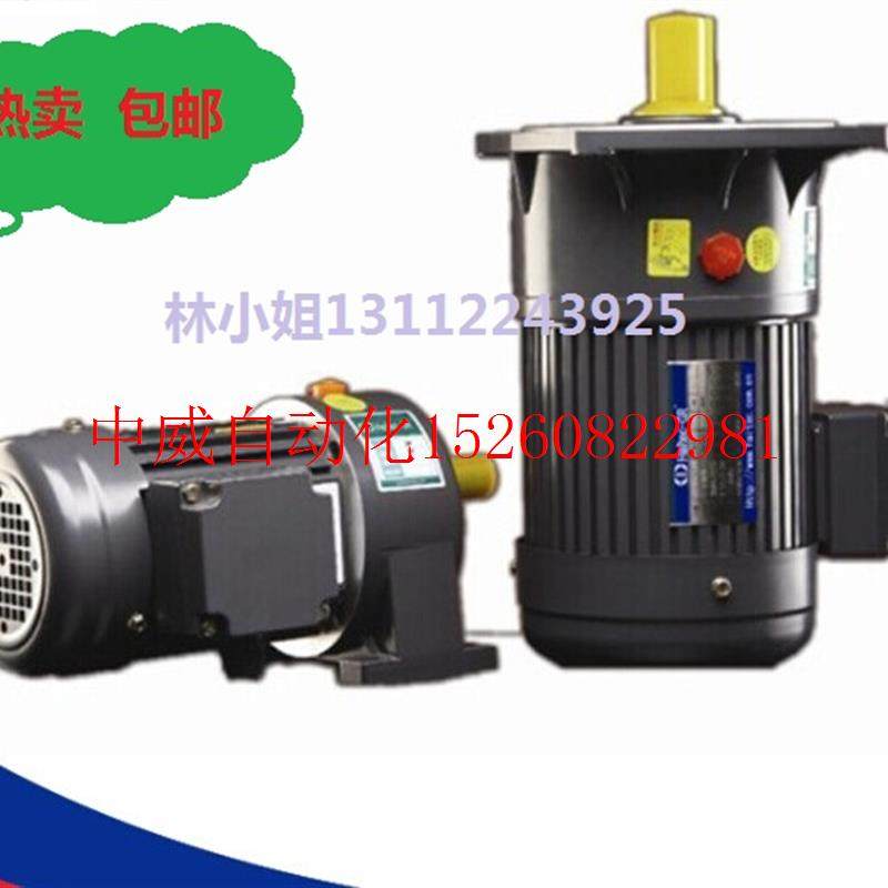 极速议价100W-3m700W单相三相立式卧式齿轮减速电带煞车机调速现