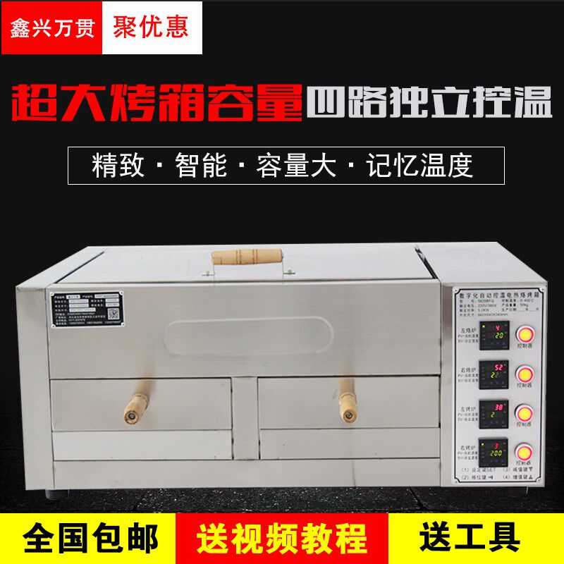 新品包邮数显老潼关肉夹馍炉驴肉火烧炉烧饼炉子烤饼X机商用电烤