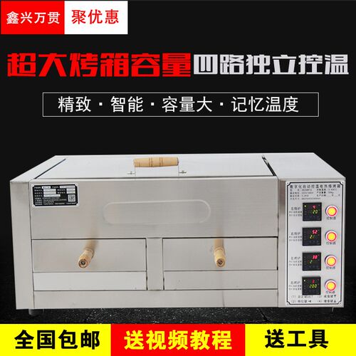 新品包邮数显老潼关肉夹馍炉驴肉火烧炉烧饼炉子烤饼X机商用电烤