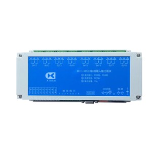 极速串口4e85总线8入8出继电器模块10A八路输入八路继电器输出中
