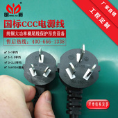 极速三芯插头电源线带16A10A三项三角三脚M头连接线工业大功率家