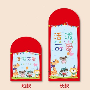 极速宝宝宴满月宴周岁p红包小朋友生日男孩女孩纸质茁壮成长纸质