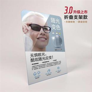 极速眼镜店新乐学星趣o控成长乐学生镜片柜台展示台卡促销装饰广