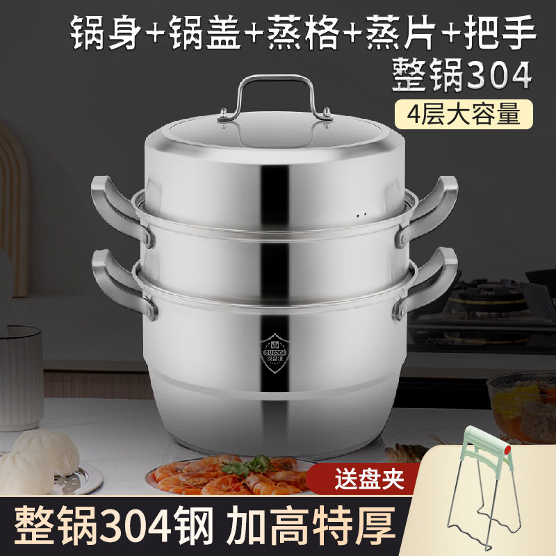 极速新家用304不锈钢s多层蒸锅多功能家用三层大容量蒸笼蒸笼电磁