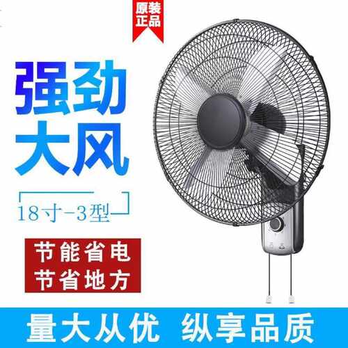 壁扇挂壁式电风扇家用16寸遥控摇头墙璧挂扇餐厅壁扇18寸