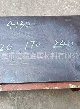 ASTM4130合金结构钢板 各种厚度的ASTM4130钢板 4130铬钼板材