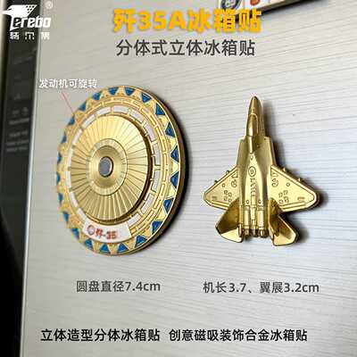 中航工业特尔博徽章歼11歼15歼16运20歼35合金航展飞机磁吸冰箱贴