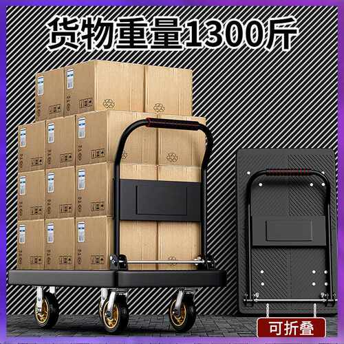 WG6Q小推车拉货折叠便携拖车家用便搬运手推平板车取拿快递手