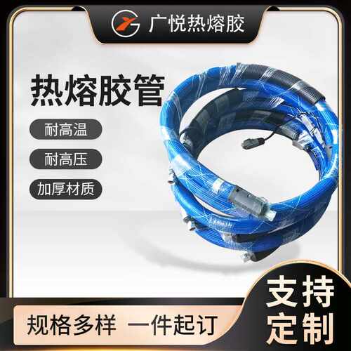 非标大流量热熔胶管保温加厚pur胶管公路灌缝机PUP热熔胶机输胶管