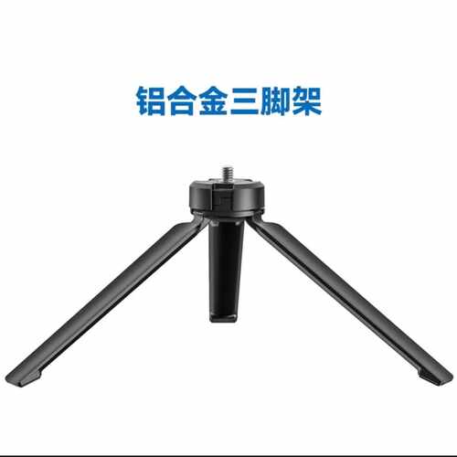 TELESIN泰迅GoPro13铝合金三脚架通用1/4转接头大疆Action5三脚架