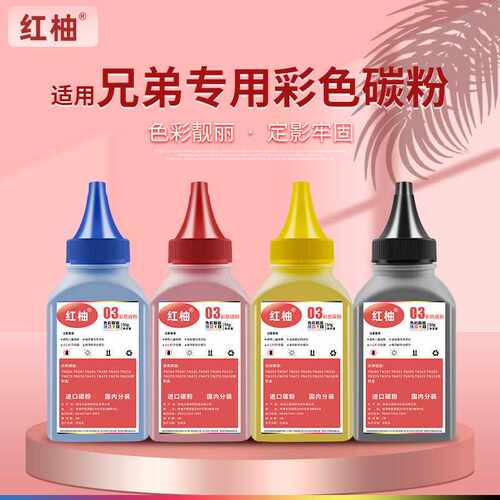 适用兄弟TN283碳粉L3160 3190cdw打印机墨粉9030CDN彩色碳粉9150