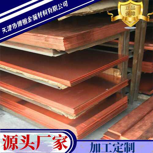 高耐磨铜板现货 专用锡青铜板 紫铜板可折弯打孔建材直供
