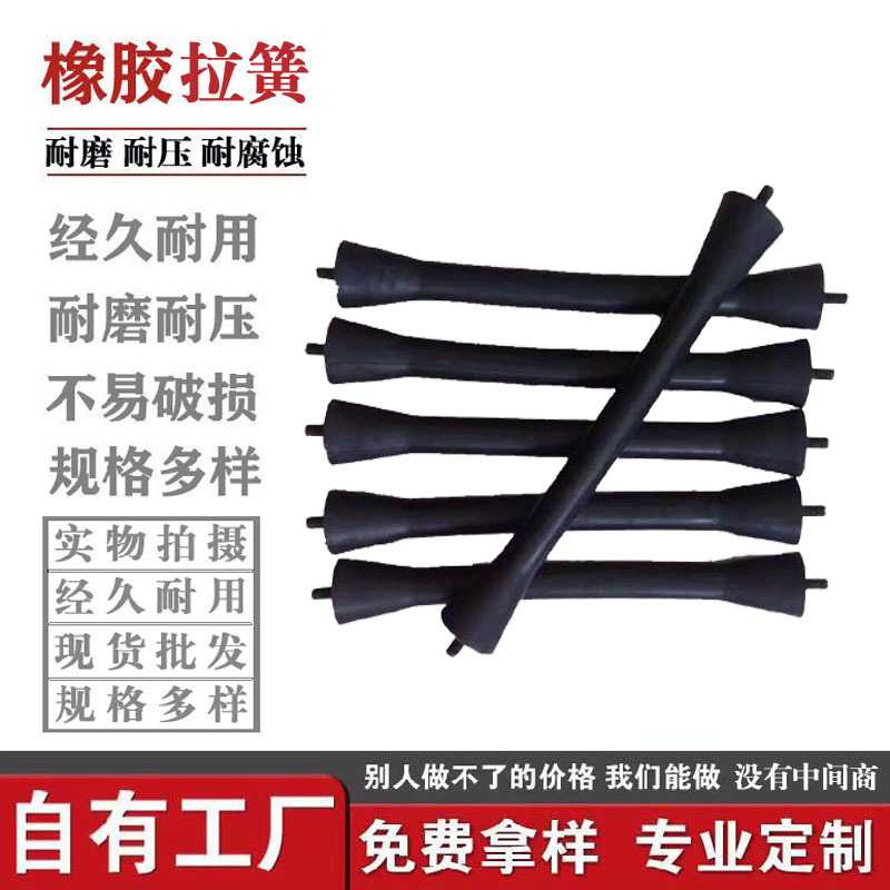 工业橡胶摇摆减震棒摇摆筛专用椭圆形弹簧多种减震器优质橡胶拉簧图片