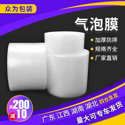 气泡膜大卷泡泡膜快递包装泡沫防震打包泡泡卷30- 50cm