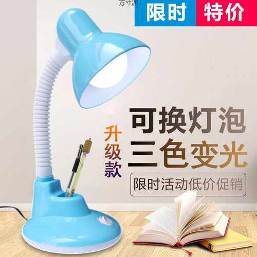 2025年新款LED护眼台灯学生书桌床头阅读写字智能调光插座供电