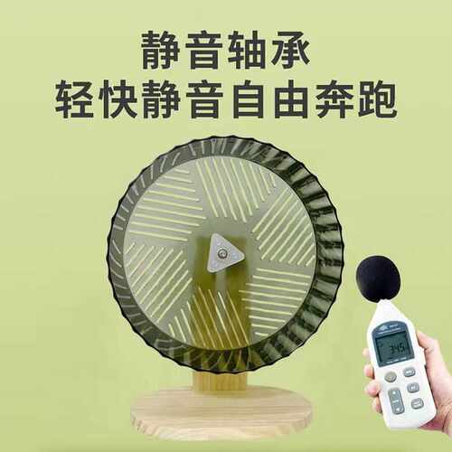 24CM大号仓鼠跑轮金丝熊滚轮带支架仓鼠玩具宠物用品造景飞轮