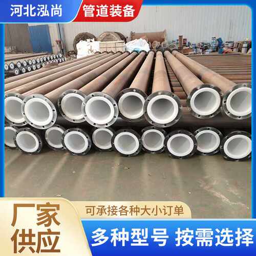 衬四氟钢管衬塑钢管衬胶钢管化工废水处理法兰连接衬塑钢管道管件