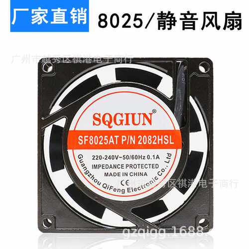 8025 220V SF8025AT 2082HSL 80*80*25 8CM机箱机柜散热风扇