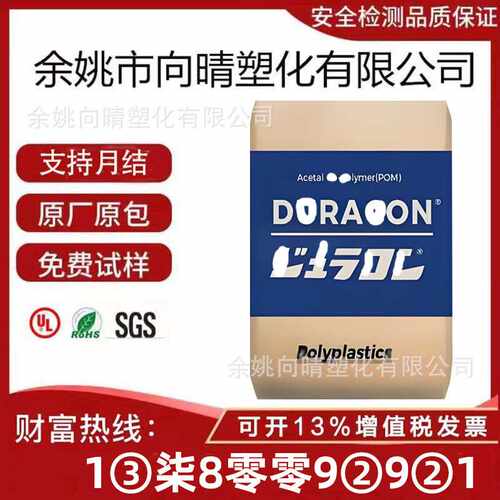 POM南通宝泰菱M90-44  耐磨聚甲醛高刚聚甲醛 塑胶粒子POM原料