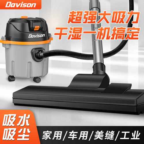 包邮工业吸尘器家用大吸力车用大功率保洁地毯装修美缝专用吸