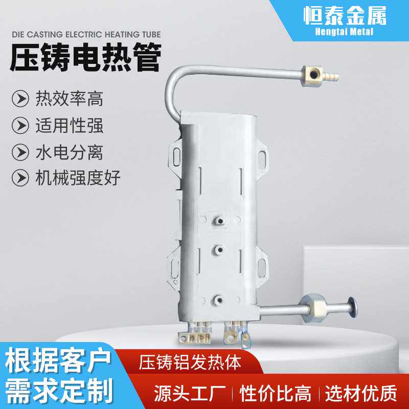 3500W电热管发热管压铸铝即热式家用电热水器清洗蒸汽机加热管